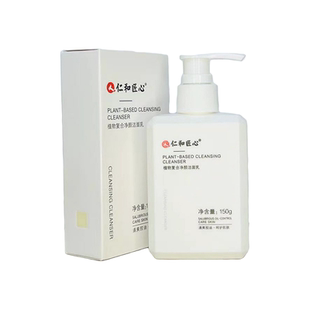 仁和药业匠心植物复合净颜洗面奶女男士除螨控油祛痘深层清洁面乳