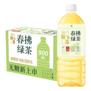 统一春拂绿茶无糖茶饮料900ml*8瓶整箱特批价0糖0脂大瓶茶饮料