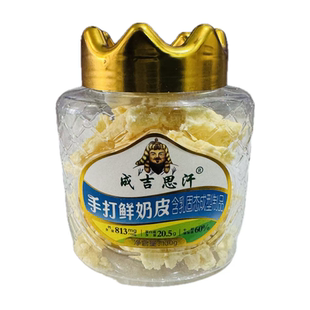 成吉思汗手打鲜奶皮铁木真鲜牛奶黄油酥脆