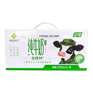 【5月】宁夏纯牛奶脱脂蛋白200ml*10盒减脂整箱礼盒学生健身早餐