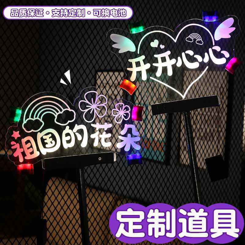 应援灯牌演唱会粉丝手道具发光字举加油LED荧光棒牌毕业幼儿