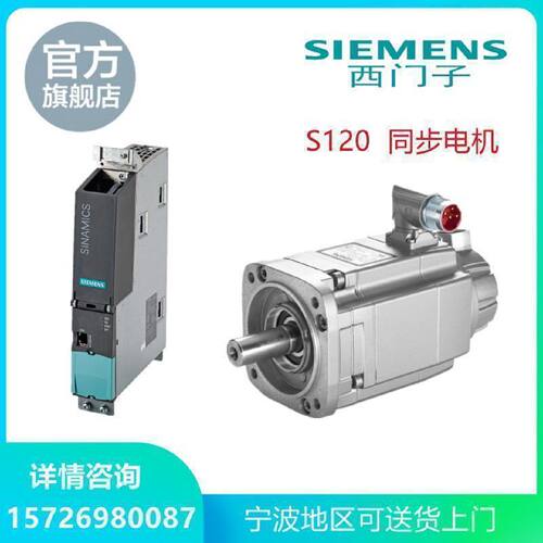 议价西门子S120 同步电机 1FK7086-4CF71-1QG0/1RB0/1RA0/1FH5/