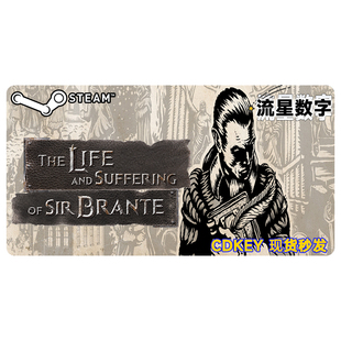 Steam正版国区KEY 布兰特爵士的生平和痛苦 激活码现货