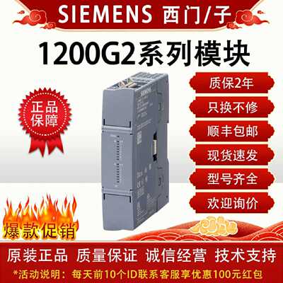 S7-1200G2输入/输模块6ES7221-1BH50/5BH50/5PH50-0XB0