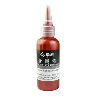 华涛金属漆铜门漆铝合金维修油膏不锈钢修复漆镜面银漆油膏60ML