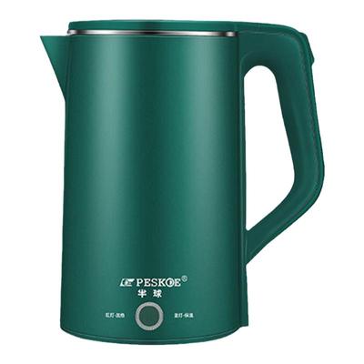 半球正品双层防烫2.5升电热水壶