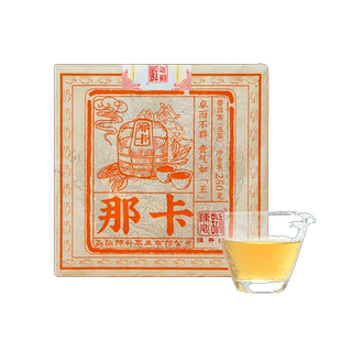 【那卡春茶】2020陈升号那卡普洱茶250g普洱生茶茶饼云南勐海茶叶
