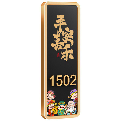 金框五福临门门牌号磁吸可选
