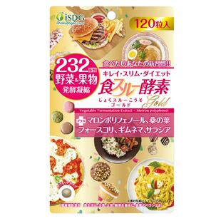 ISDG日本进口黄金diet酵素232种植物果蔬酵素清肠排宿便 120粒/袋