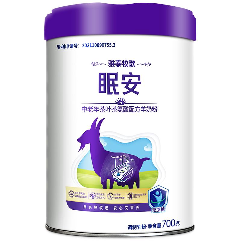 雅泰牧歌氨馨梦茶叶茶氨酸配方羊奶粉成人中老年营养奶粉700g/罐