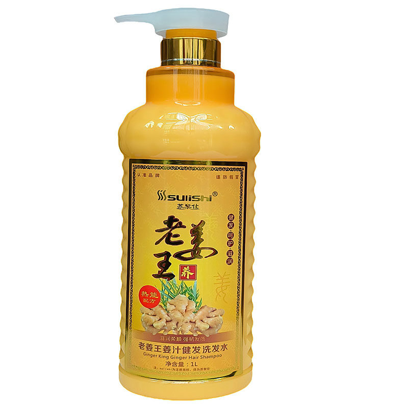 苏黎仕老姜王生姜控油去屑洗发水