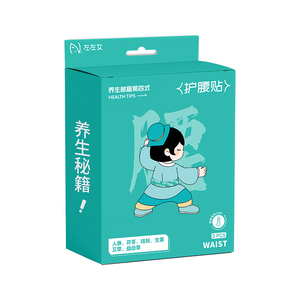 左左女暖腰带蕲艾蒸汽热敷暖腰暖腹贴护腰发热姨妈热敷神器暖身贴