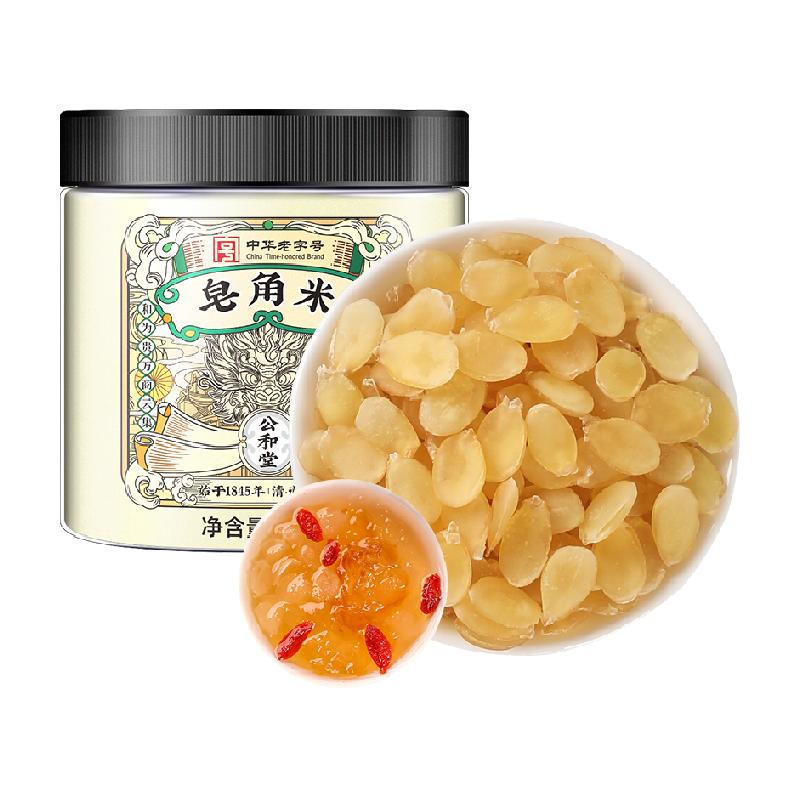 克啦啦云南大粒无杂质皂角米