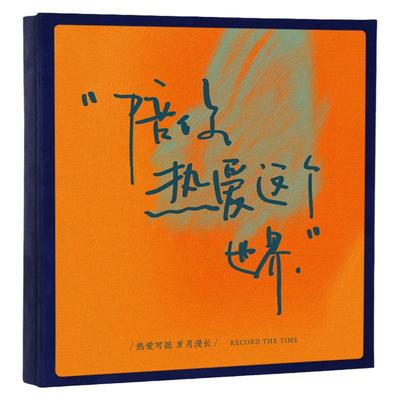 520情人节相册手工礼物粘贴影集