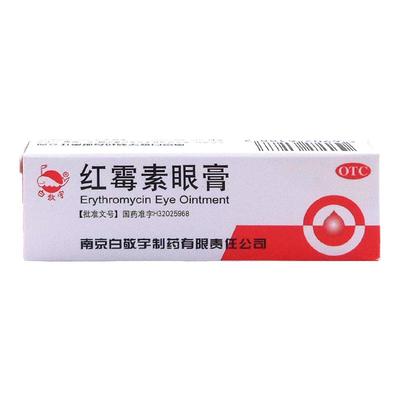 白敬宇 红霉素眼膏2g沙眼结膜炎睑缘炎眼外部感染眼药膏