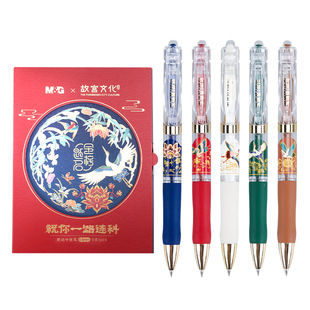 晨光按动中性笔【一路连科 金榜题名】0.5mm新中式国风学生考试专用刷题笔黑色按动笔碳素笔初中高中推荐使用