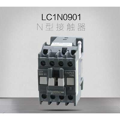 议价施耐德接触器通力 康力 帝奥汇川电梯LC1N0901F5N LC1N0910F5