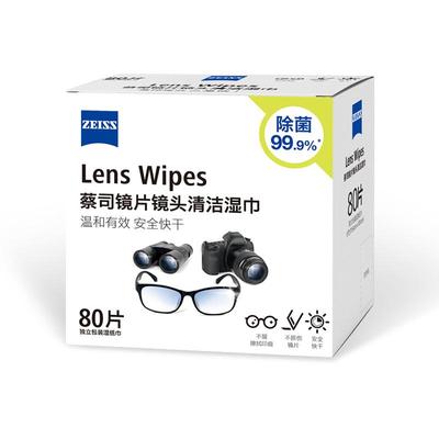 Zeiss/蔡司擦镜纸80片×1盒