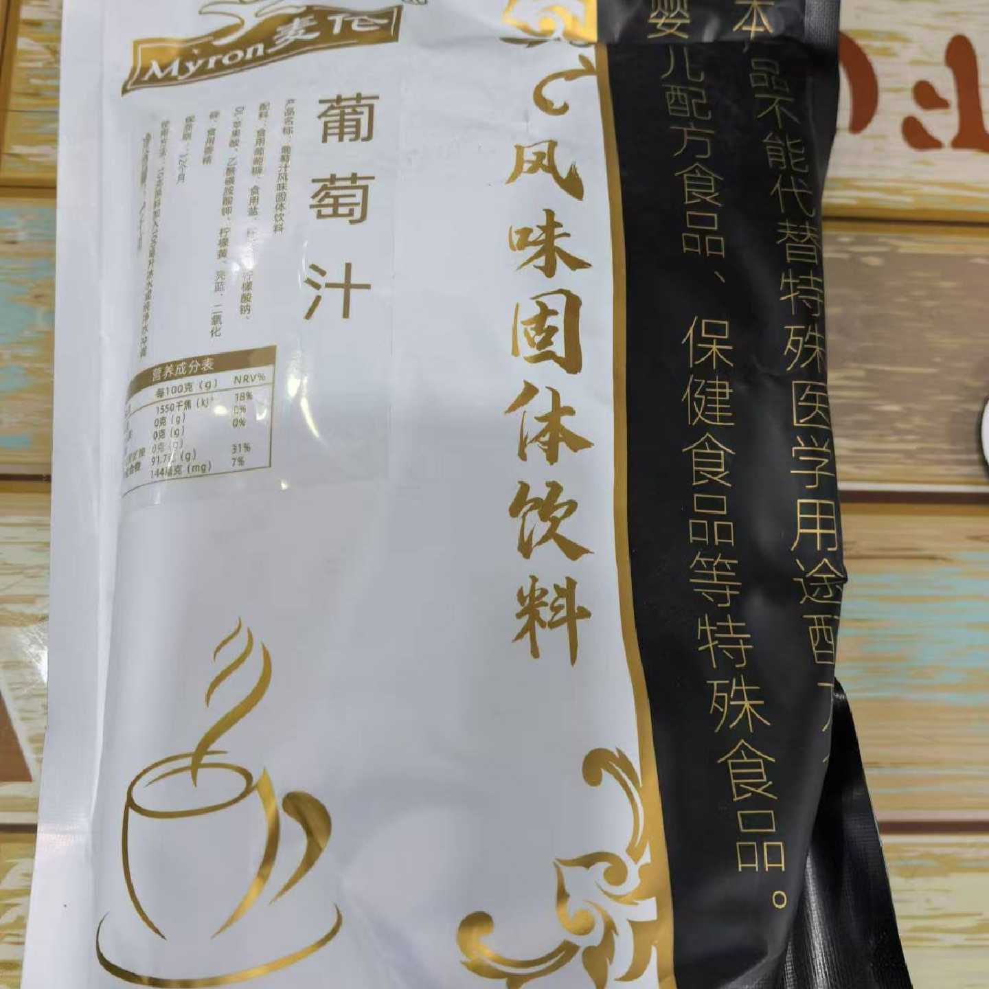 麦伦葡萄冰糖雪梨柠檬红茶荔枝饮料粉商用奶茶店专用原料正宗小袋