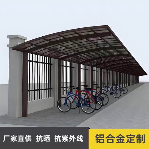 铝合金停车棚汽车充电桩合抱棚式庭院车库遮阳棚别墅遮雨棚停车子