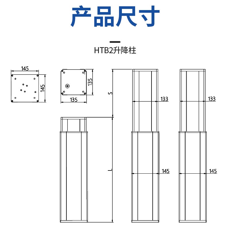 浙江升降器 电动升降柱 直流电机 静音升降柱 电动
