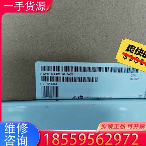 【询价】6AV2124-0MC01-0AX0HMITP 120适用