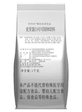 阿华田可可麦芽冲饮品1000克/袋