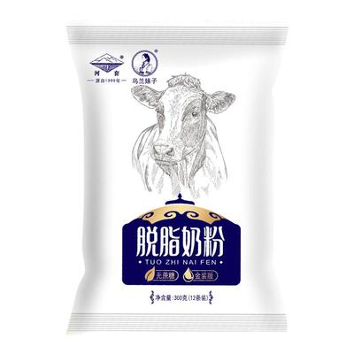 河套内蒙古脱脂纯牛奶粉300g*3袋