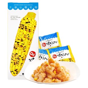 日本北海道进口YOSHIMI札幌玉米烧仙贝爆米花大通公园烤玉米零食