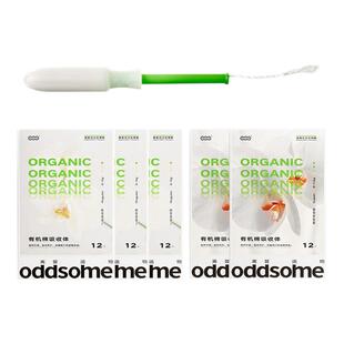 96支量贩囤货有机棉长导管球状头卫生棉条内置卫生巾游泳 oddsome