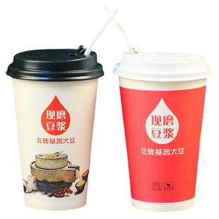 商用豆浆杯子一次性带盖吸管家用便携外带五谷现磨外卖纸杯打包杯