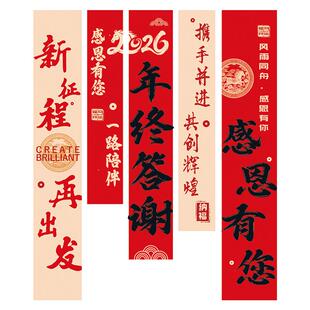 公司年会盛典现场场景装饰美容院年终答谢布置条幅背景挂布横幅