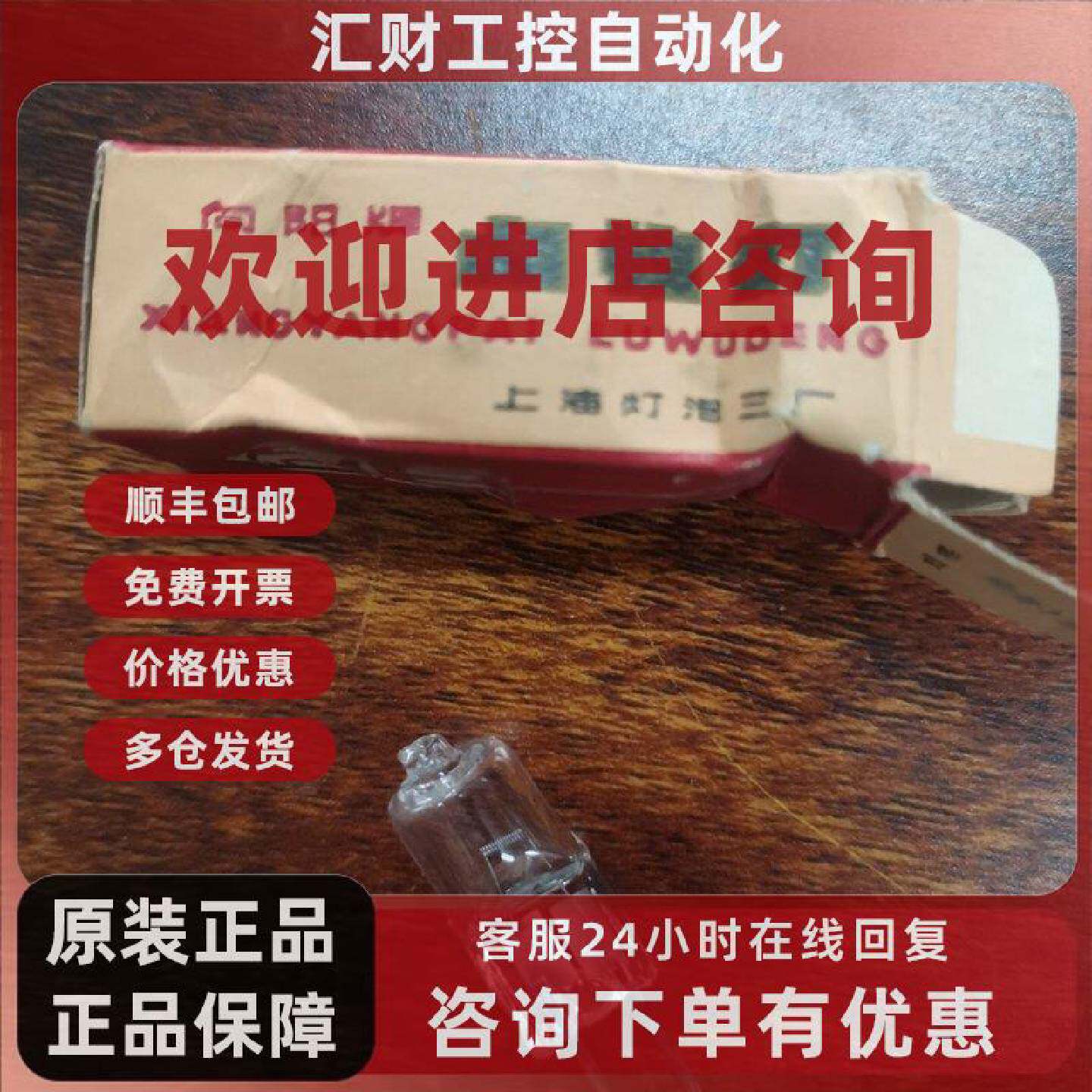议价DD25A 卤钨灯 12v30w 仪器光源 江苏仪征电子管