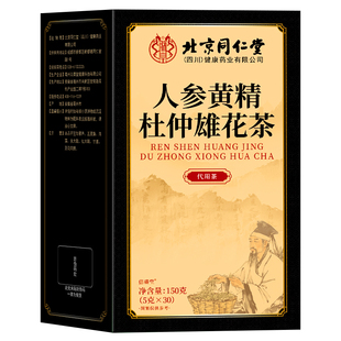 八宝茶五宝男士养生茶人参枸杞茶持久肉苁蓉补精阳强肾熬夜泡水喝