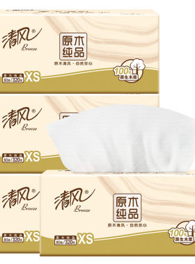 清风原木纯品抽纸4层3包