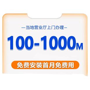 成都宽带宽带办理安装包年短期套餐新装续费无线网络光纤入户上门