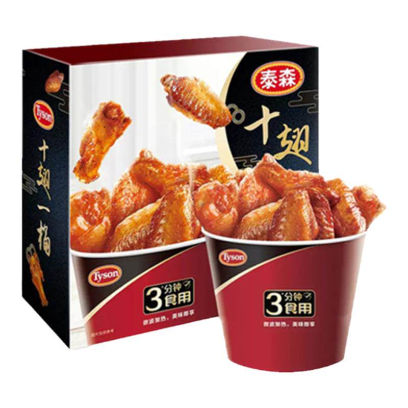 泰森十翅一桶奥尔良风味鸡翅微波加热即食空气炸锅小食380g