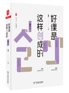 好课华东师范大学出版社