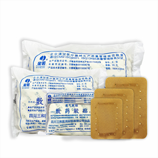 三和敷药胶贴包邮金和敷药胶贴骨科创伤固定敷料透气胶贴