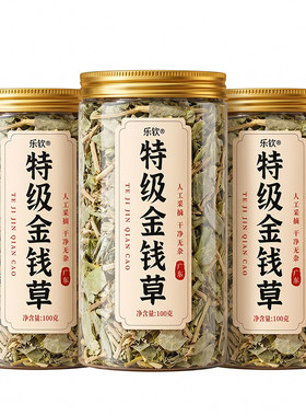 特级正宗金钱草中草药材