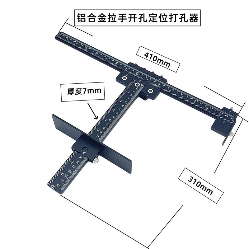 铝合金拉手打孔定位器Cabinet Hardware Jig橱柜门把手安装打孔器