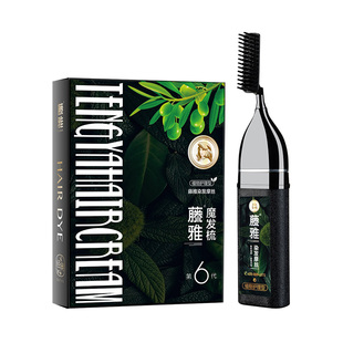 藤雅染发膏第六代一梳黑正品纯植物黑发第五代魔发梳染发剂泡泡