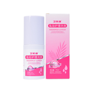 卫芙康女性私处清洗液外阴洗液妇科清洁外阴痒私密处弱酸性护理液