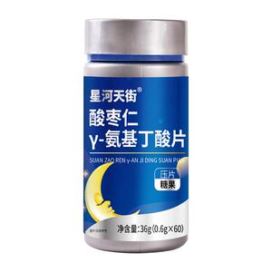 酸枣仁γ-氨基丁酸片GABA伽玛茯苓百合糖果儿童青少年官方正品