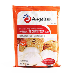 安琪双效泡打粉L型复配膨松剂包子馒头面点冷冻生坯蓬松剂 包邮