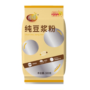 维维纯豆浆粉纯非转基因大豆粉大学早餐不加蔗糖速溶原味豆奶商用