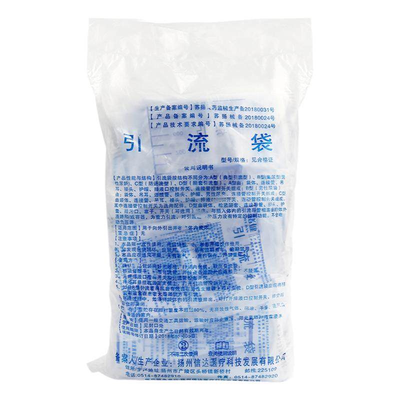 尿袋引流袋一次性医用导尿管集尿接尿引流袋