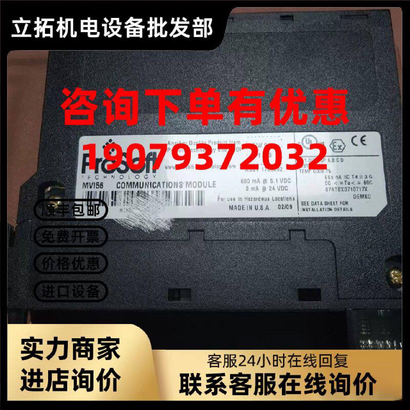 议价全新ab mvi56美国AB第三方普索特模块PROSOFT M VI56-DFCM