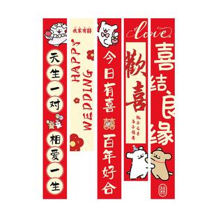 农村婚礼喜字条幅大挂布结婚自建房院子庭院布置场景户外婚房装饰