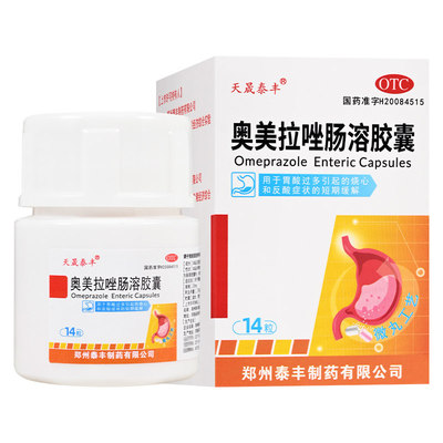 [天晟泰丰]奥美拉唑肠溶胶囊20mg*14粒*1瓶/盒